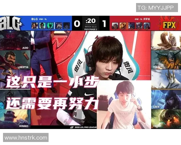 赛后复盘分析：BLG与WE对决中的表现与状态解析