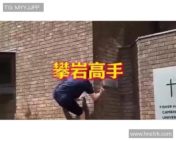 攀岩深度解析西安攀岩队的防守策略与训练方法 攀岩深度解析西安攀岩队的防守策略与训练方法