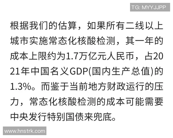 疫情防控常态化下的社会变革与经济恢复路径探析